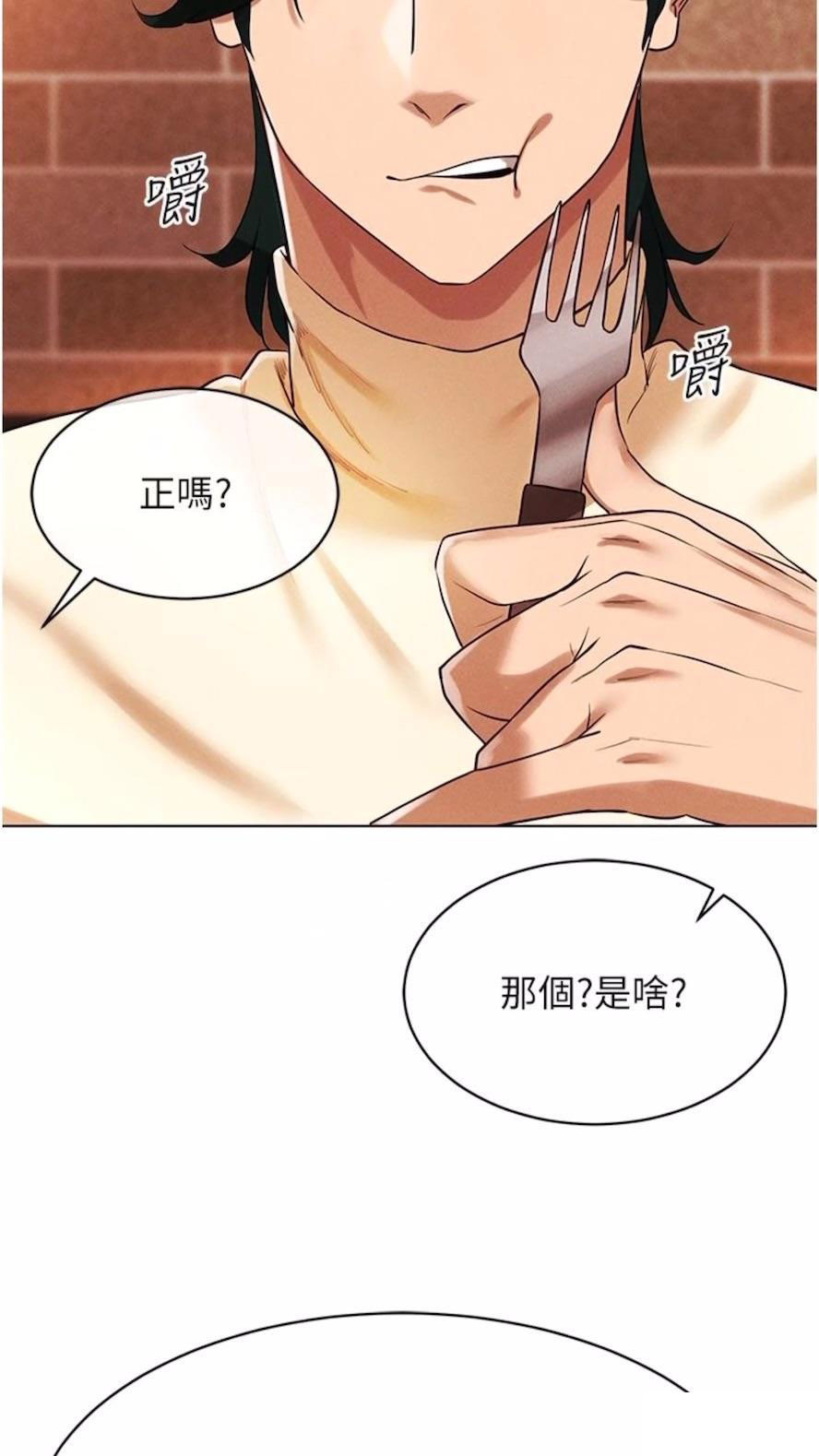 [韩国漫画] 穿入VR成为性域猎人 剧情,职场#[112P]-84