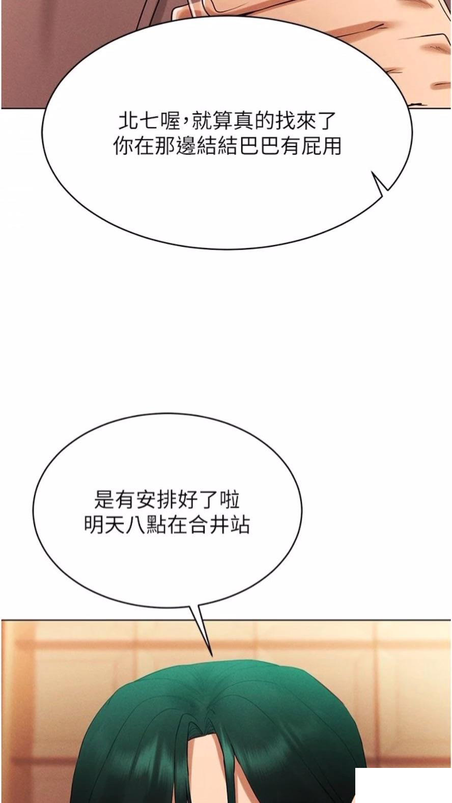 [韩国漫画] 穿入VR成为性域猎人 剧情,职场#[112P]-86
