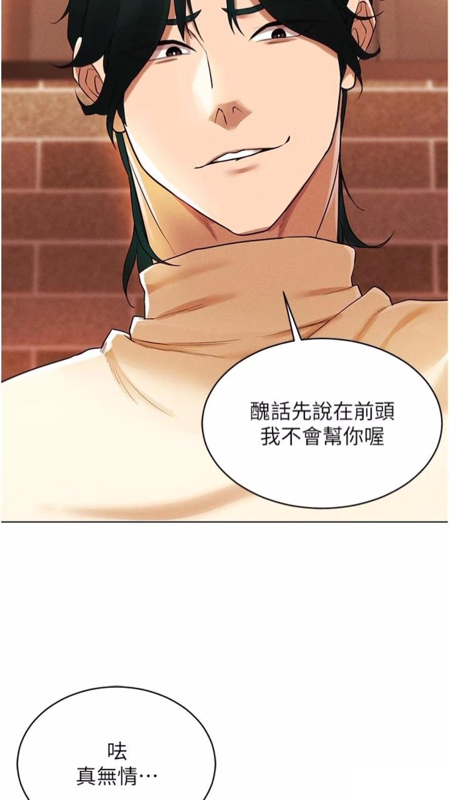 [韩国漫画] 穿入VR成为性域猎人 剧情,职场#[112P]-87