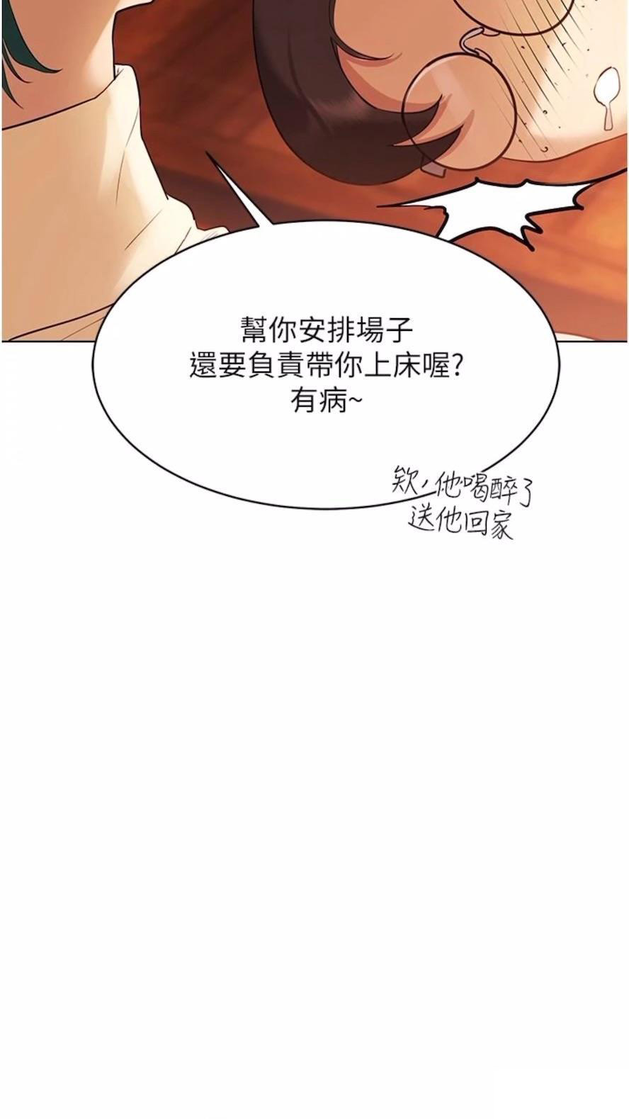 [韩国漫画] 穿入VR成为性域猎人 剧情,职场#[112P]-90