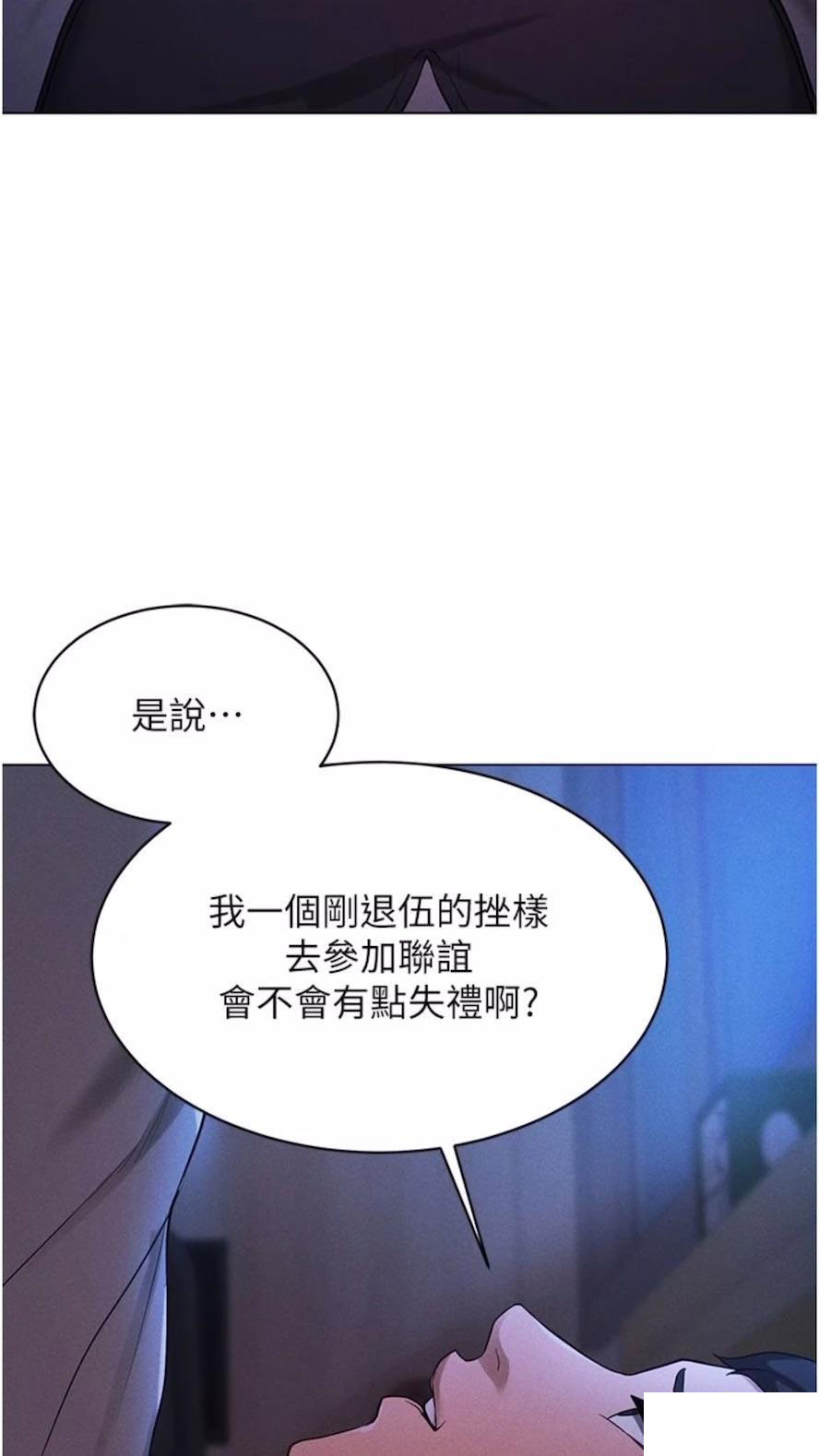 [韩国漫画] 穿入VR成为性域猎人 剧情,职场#[112P]-95
