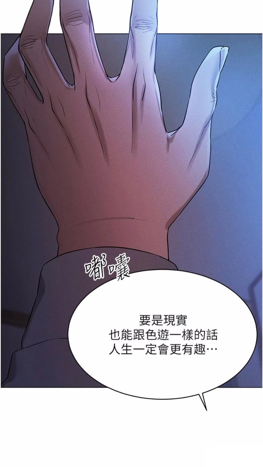 [韩国漫画] 穿入VR成为性域猎人 剧情,职场#[112P]-97