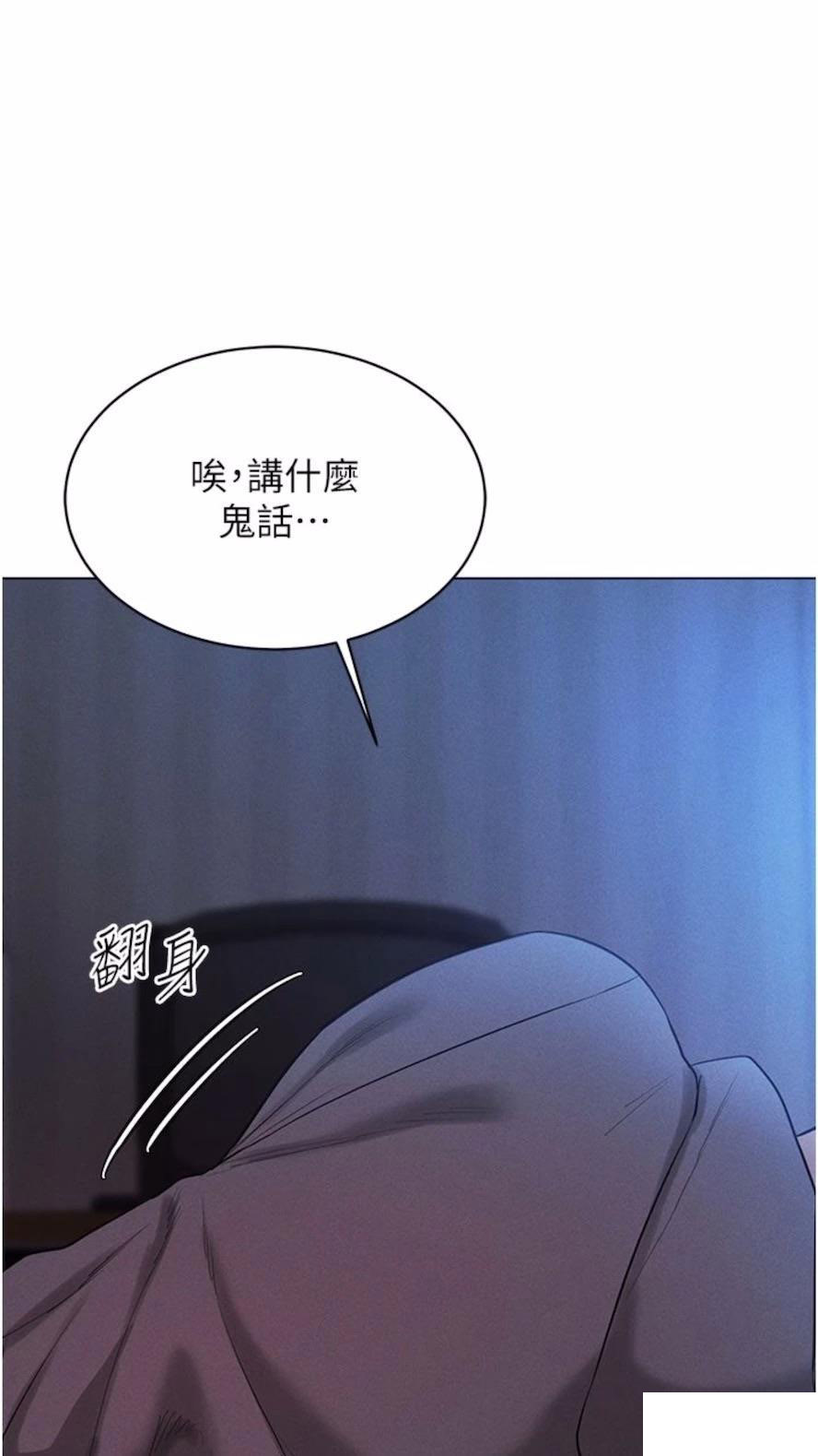 [韩国漫画] 穿入VR成为性域猎人 剧情,职场#[112P]-98