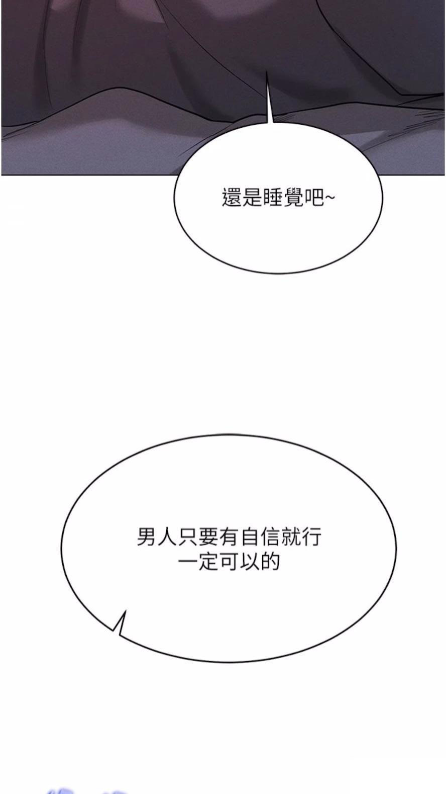 [韩国漫画] 穿入VR成为性域猎人 剧情,职场#[112P]-99