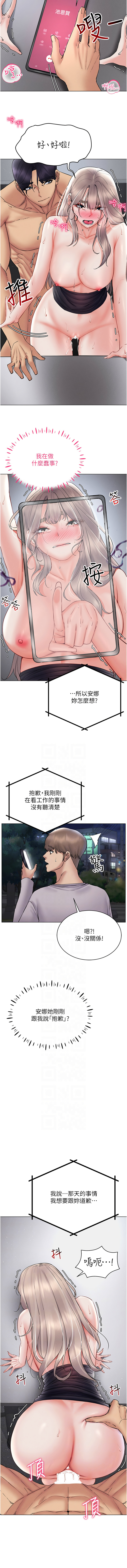 [韩国漫画] 穿入VR成为性域猎人 剧情,职场#[11P]-5