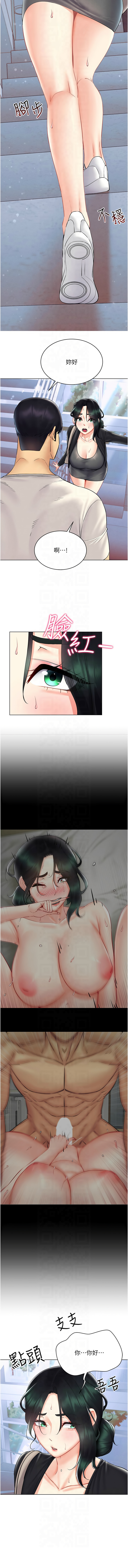 [韩国漫画] 穿入VR成为性域猎人 剧情,职场#[12P]-7