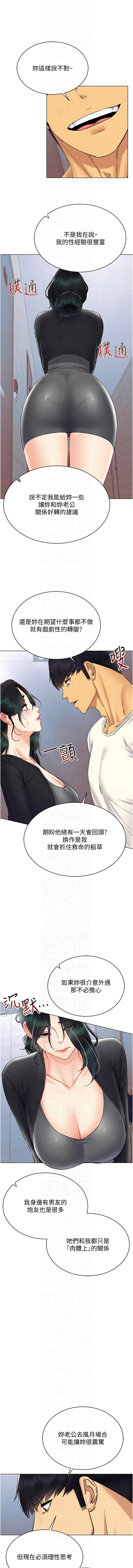 [韩国漫画] 穿入VR成为性域猎人 剧情,职场#[12P]-2