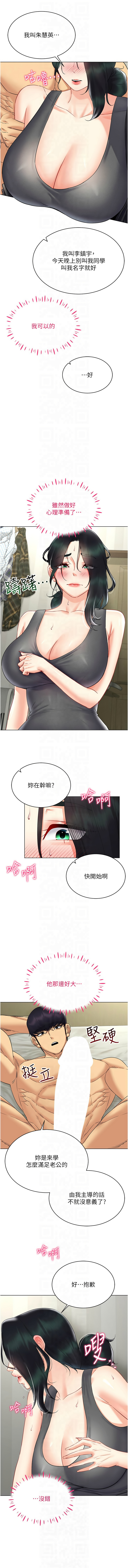 [韩国漫画] 穿入VR成为性域猎人 剧情,职场#[12P]-6