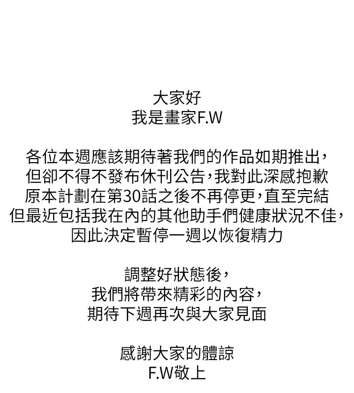 [韩国漫画] 穿入VR成为性域猎人 剧情,职场#[3P]-2