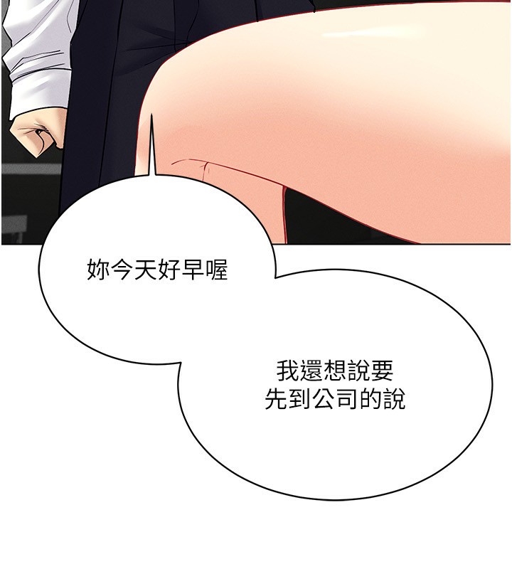 [韩国漫画] 穿入VR成为性域猎人 剧情,职场#[160P]-101