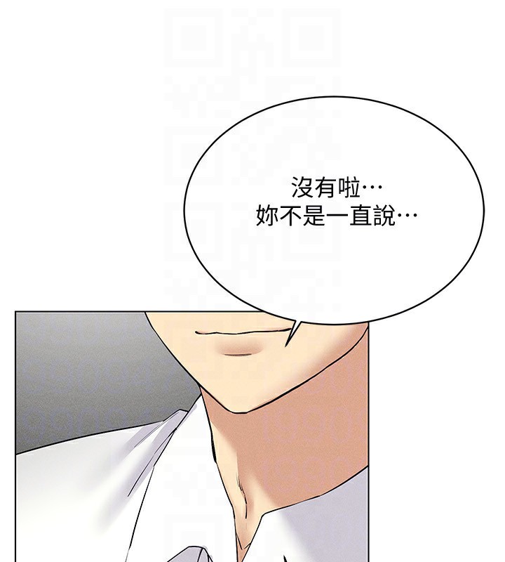 [韩国漫画] 穿入VR成为性域猎人 剧情,职场#[160P]-106