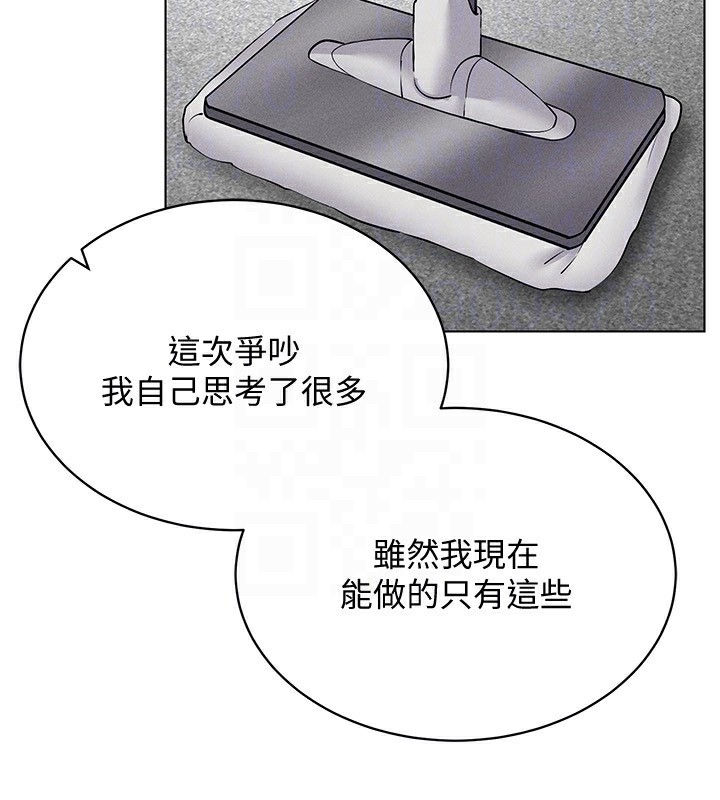 [韩国漫画] 穿入VR成为性域猎人 剧情,职场#[160P]-108