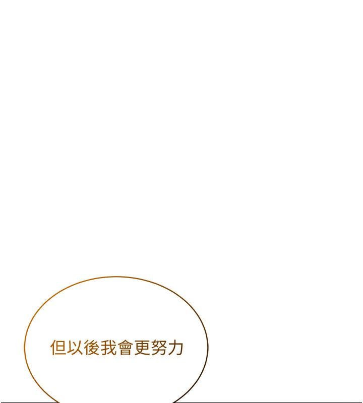 [韩国漫画] 穿入VR成为性域猎人 剧情,职场#[160P]-109