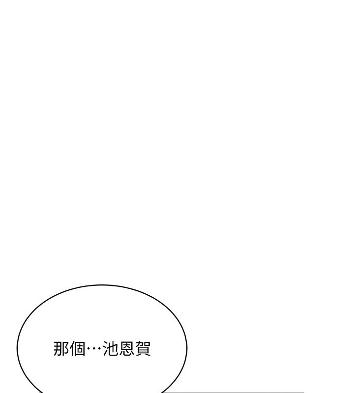 [韩国漫画] 穿入VR成为性域猎人 剧情,职场#[160P]-116