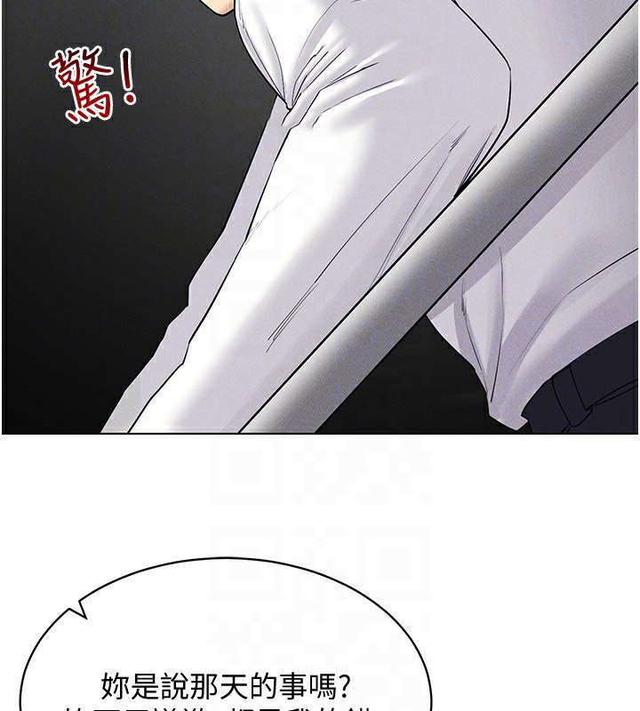 [韩国漫画] 穿入VR成为性域猎人 剧情,职场#[160P]-119