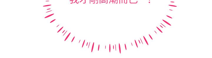 [韩国漫画] 穿入VR成为性域猎人 剧情,职场#[160P]-12