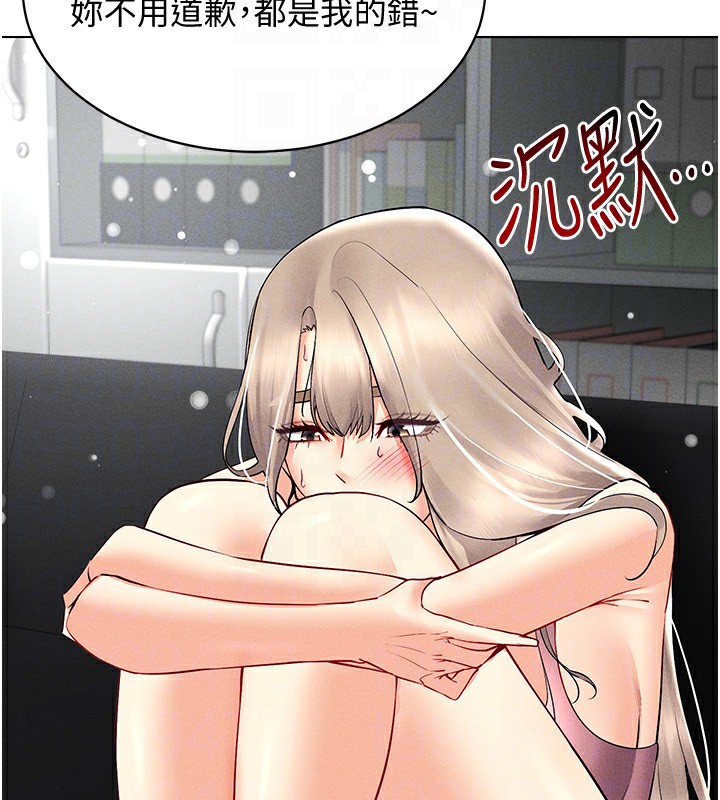 [韩国漫画] 穿入VR成为性域猎人 剧情,职场#[160P]-120