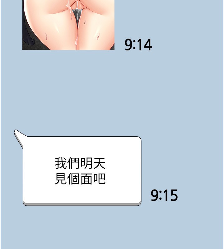 [韩国漫画] 穿入VR成为性域猎人 剧情,职场#[160P]-125