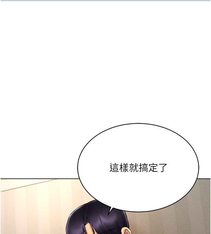 [韩国漫画] 穿入VR成为性域猎人 剧情,职场#[160P]-126