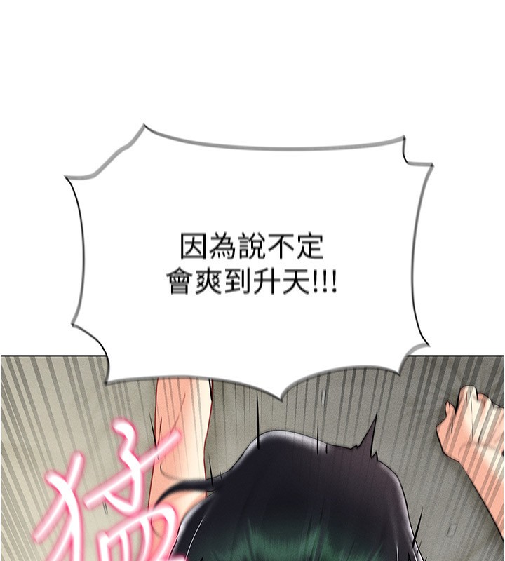 [韩国漫画] 穿入VR成为性域猎人 剧情,职场#[160P]-13