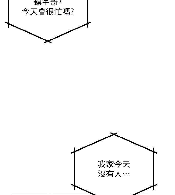[韩国漫画] 穿入VR成为性域猎人 剧情,职场#[160P]-131
