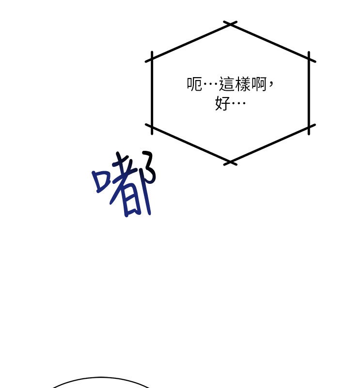 [韩国漫画] 穿入VR成为性域猎人 剧情,职场#[160P]-134