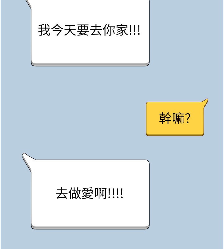 [韩国漫画] 穿入VR成为性域猎人 剧情,职场#[160P]-137