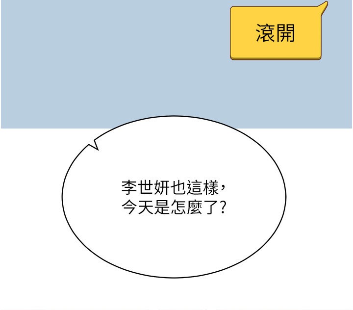 [韩国漫画] 穿入VR成为性域猎人 剧情,职场#[160P]-138