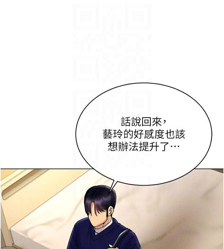 [韩国漫画] 穿入VR成为性域猎人 剧情,职场#[160P]-139