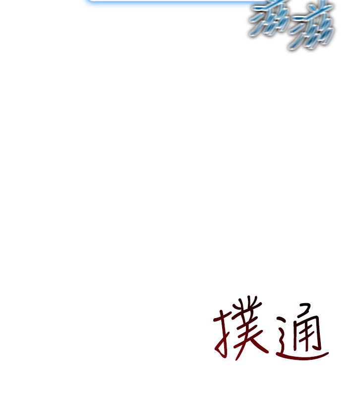 [韩国漫画] 穿入VR成为性域猎人 剧情,职场#[160P]-149