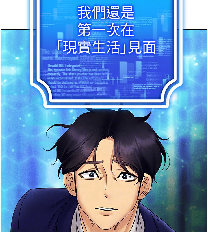 [韩国漫画] 穿入VR成为性域猎人 剧情,职场#[160P]-151