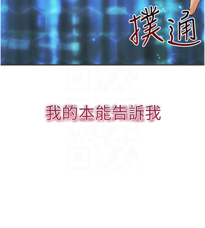 [韩国漫画] 穿入VR成为性域猎人 剧情,职场#[160P]-153