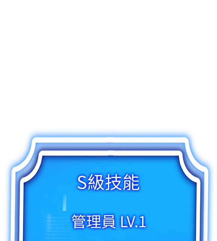 [韩国漫画] 穿入VR成为性域猎人 剧情,职场#[160P]-154
