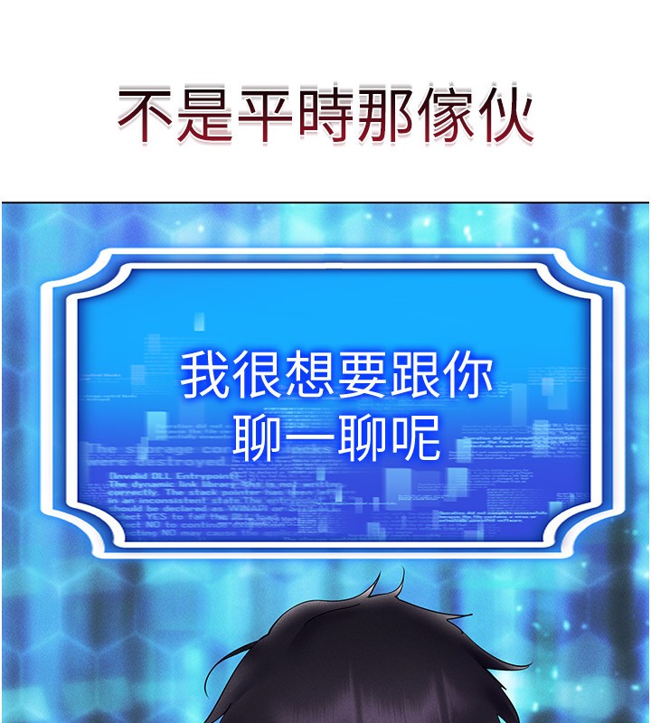 [韩国漫画] 穿入VR成为性域猎人 剧情,职场#[160P]-156