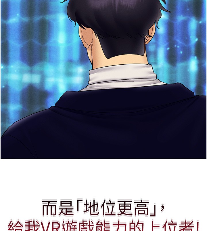 [韩国漫画] 穿入VR成为性域猎人 剧情,职场#[160P]-157