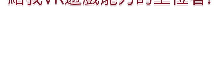 [韩国漫画] 穿入VR成为性域猎人 剧情,职场#[160P]-158