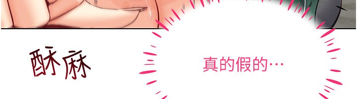 [韩国漫画] 穿入VR成为性域猎人 剧情,职场#[160P]-18