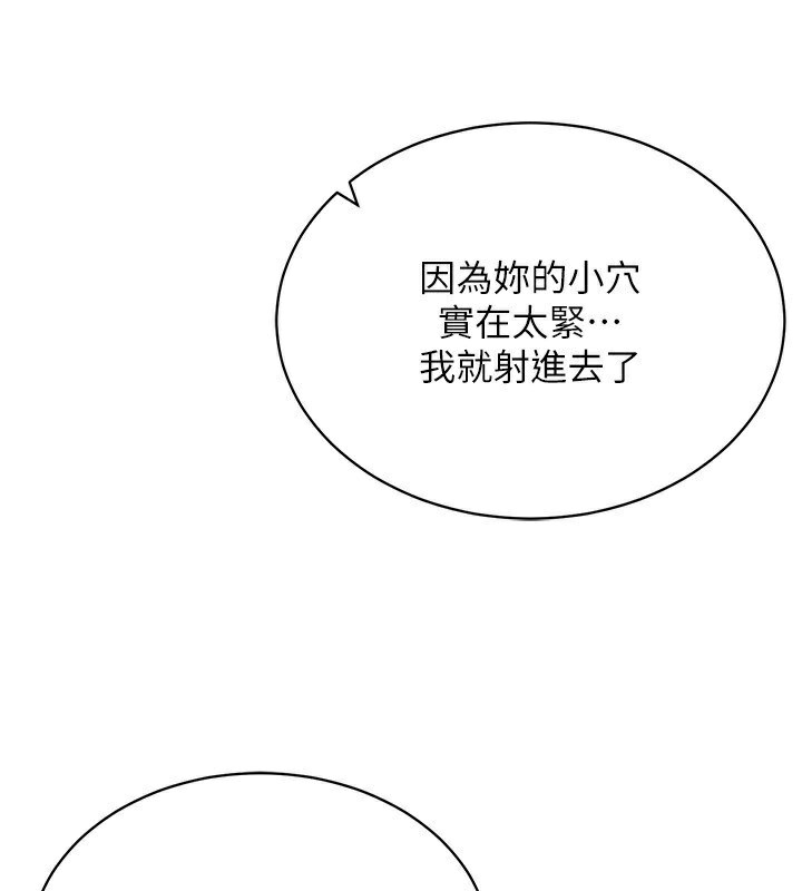 [韩国漫画] 穿入VR成为性域猎人 剧情,职场#[160P]-2