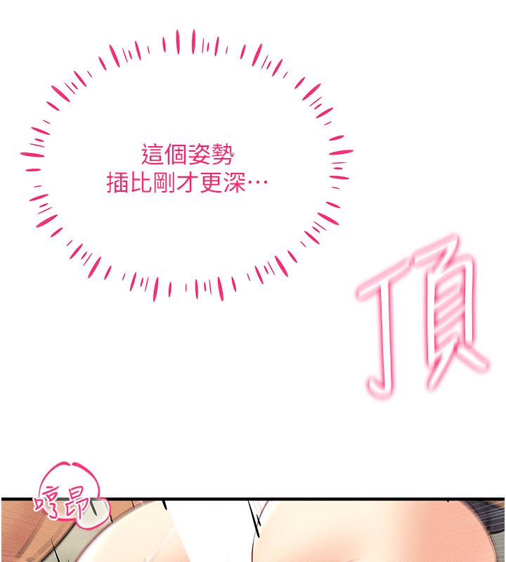 [韩国漫画] 穿入VR成为性域猎人 剧情,职场#[160P]-20
