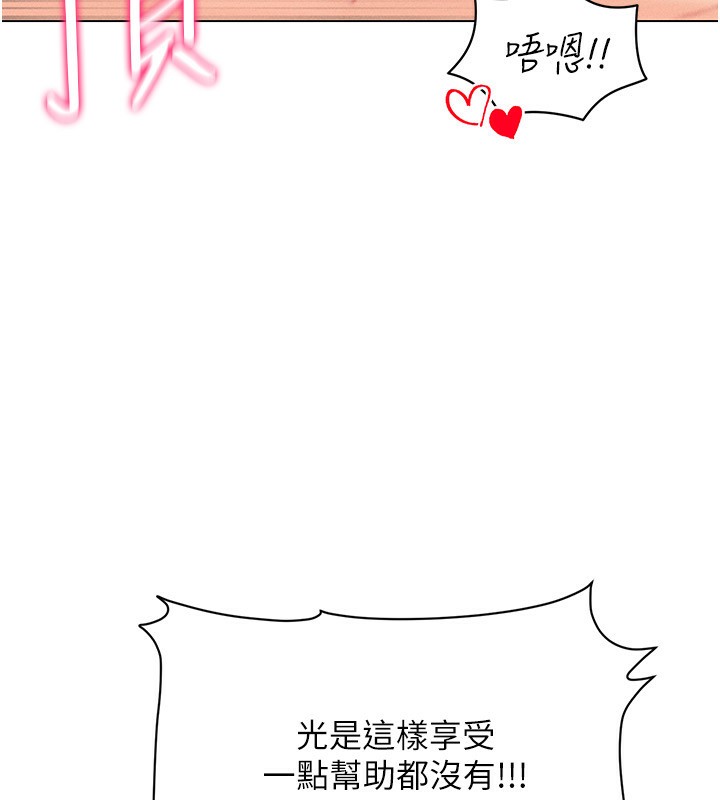 [韩国漫画] 穿入VR成为性域猎人 剧情,职场#[160P]-23