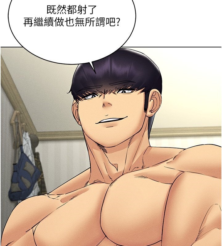 [韩国漫画] 穿入VR成为性域猎人 剧情,职场#[160P]-3