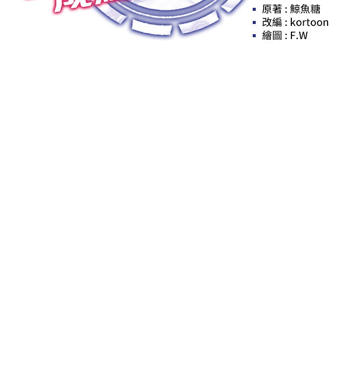 [韩国漫画] 穿入VR成为性域猎人 剧情,职场#[160P]-36