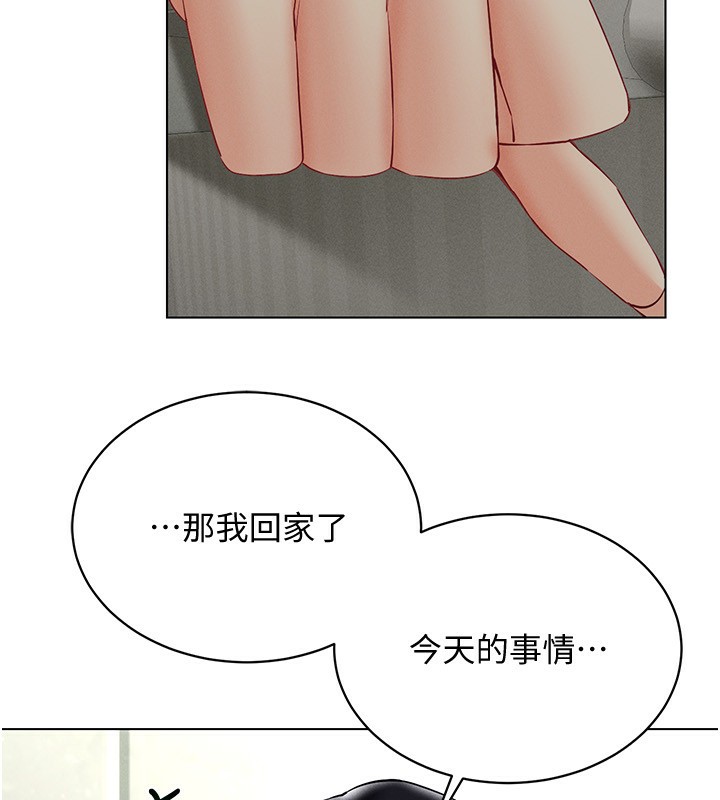 [韩国漫画] 穿入VR成为性域猎人 剧情,职场#[160P]-38