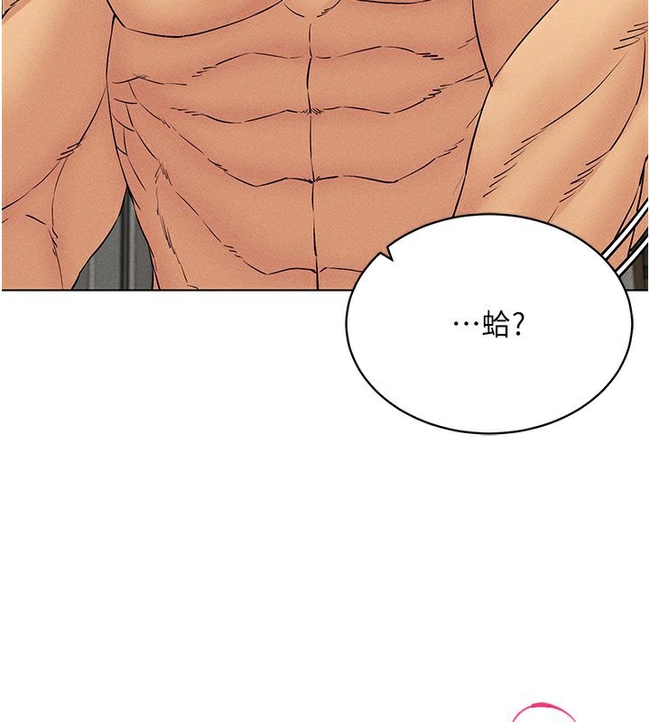 [韩国漫画] 穿入VR成为性域猎人 剧情,职场#[160P]-4
