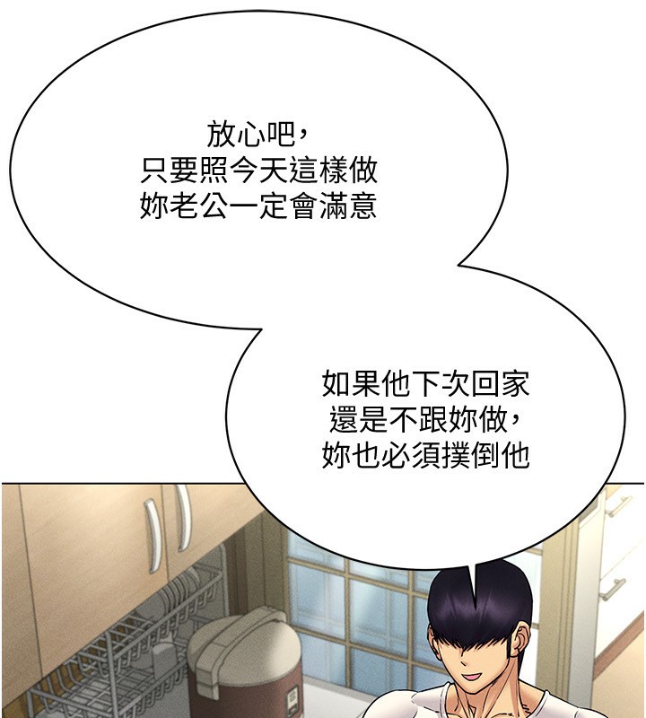 [韩国漫画] 穿入VR成为性域猎人 剧情,职场#[160P]-43