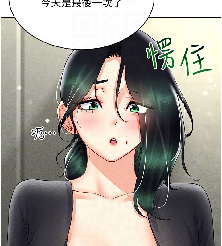 [韩国漫画] 穿入VR成为性域猎人 剧情,职场#[160P]-48