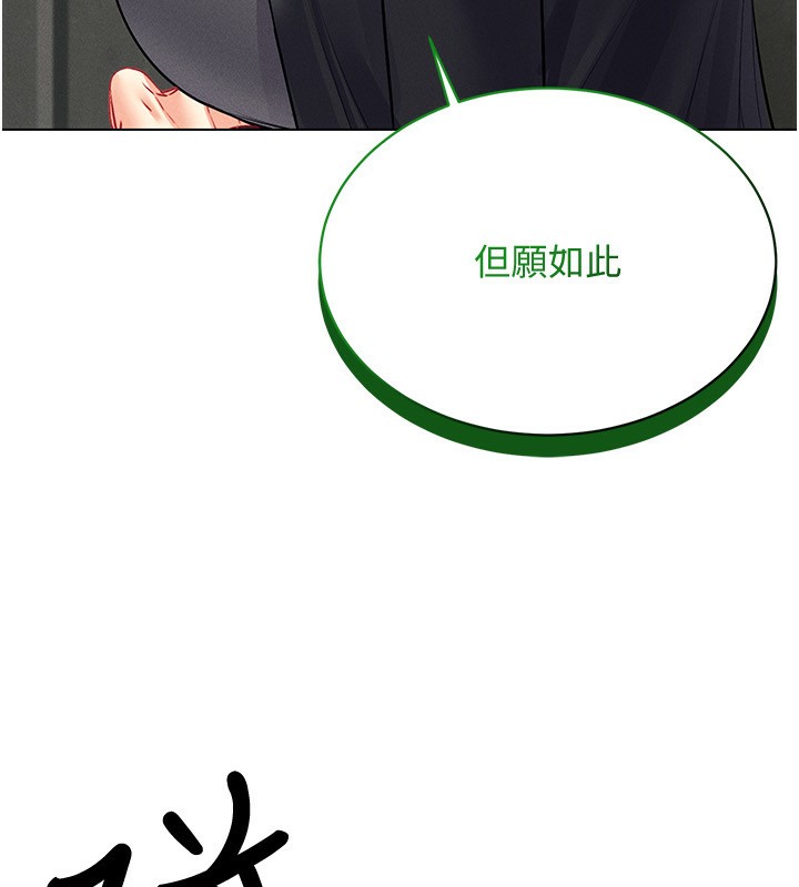 [韩国漫画] 穿入VR成为性域猎人 剧情,职场#[160P]-53