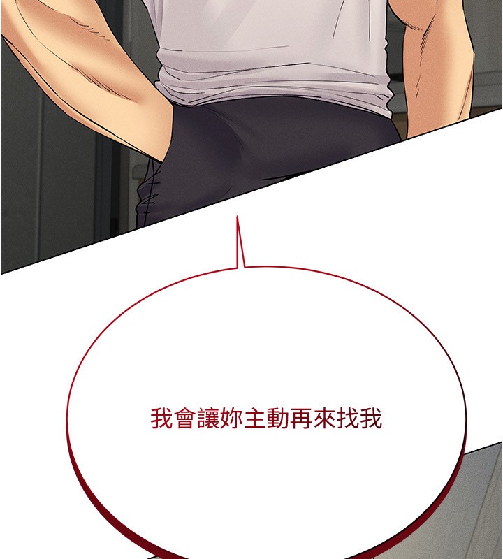 [韩国漫画] 穿入VR成为性域猎人 剧情,职场#[160P]-58