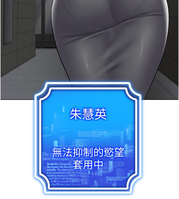 [韩国漫画] 穿入VR成为性域猎人 剧情,职场#[160P]-60