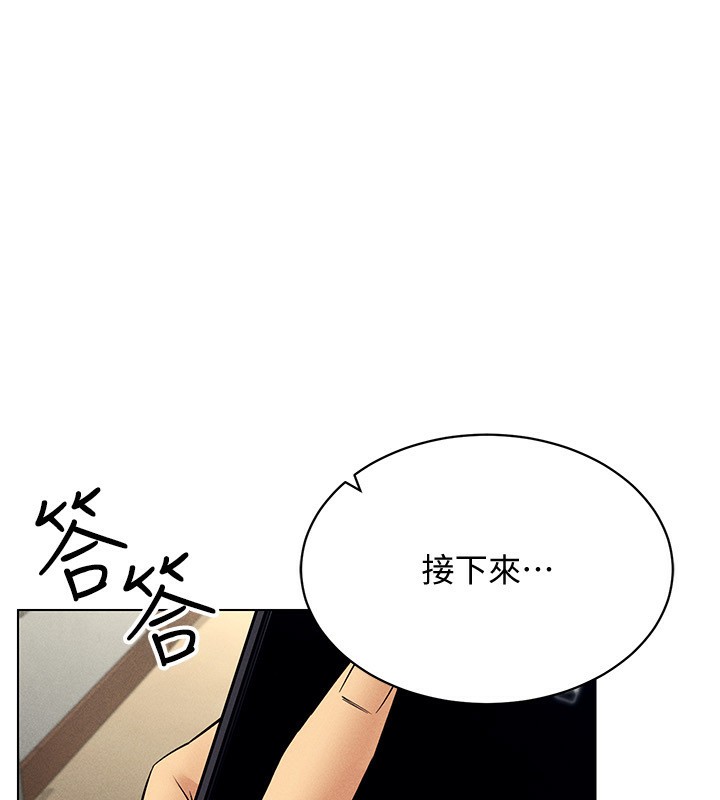 [韩国漫画] 穿入VR成为性域猎人 剧情,职场#[160P]-62